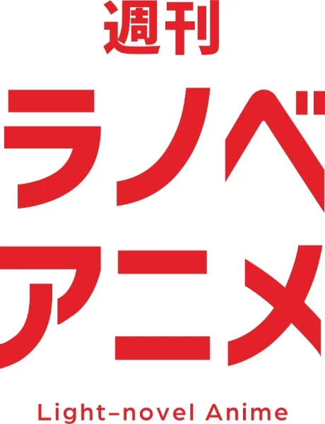 Постер Shuukan Light Novel Anime