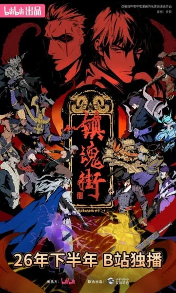 Zhen Hun Jie 5th Season